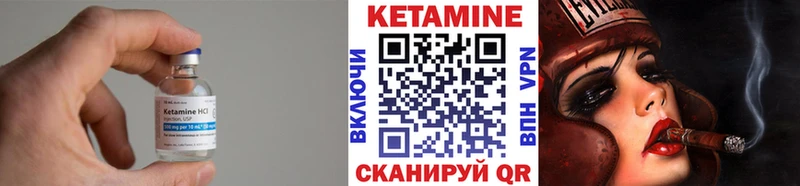 как найти Мамоново КЕТАМИН ketamine