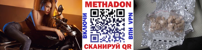МЕТАДОН кристалл  Мамоново 