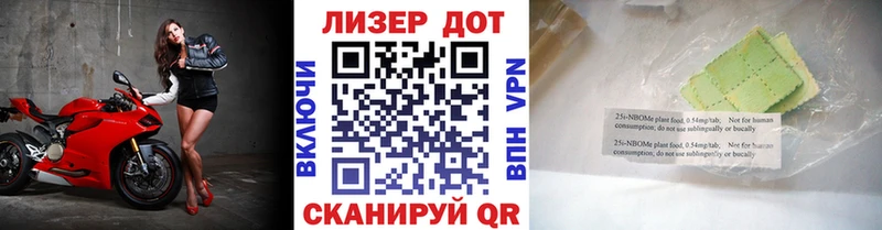 Марки NBOMe 1500мкг  Мамоново 